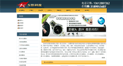 Desktop Screenshot of hoohtech.com